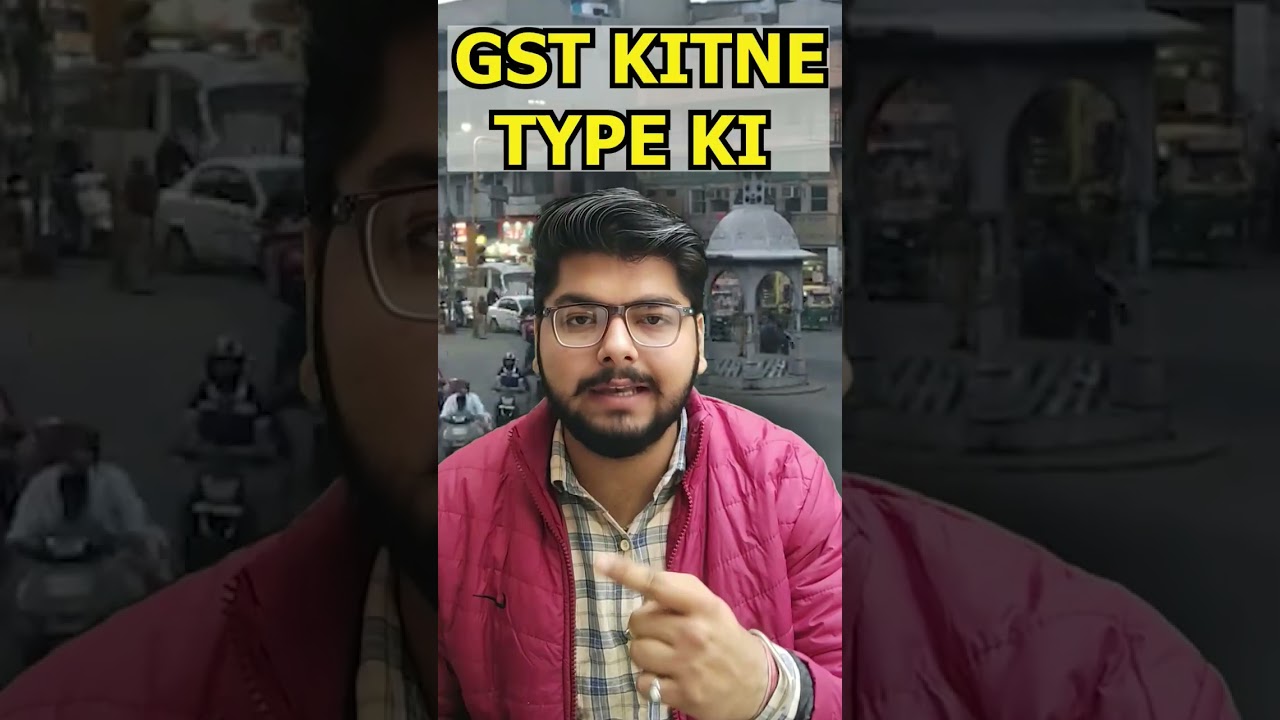 GST KITNE TYPE KI HOTI HAI 