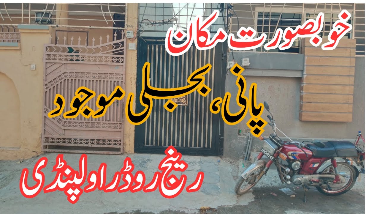 Low Budget Makan For Sale Range Road Rawalpindi 03215907818 | A K Mughal