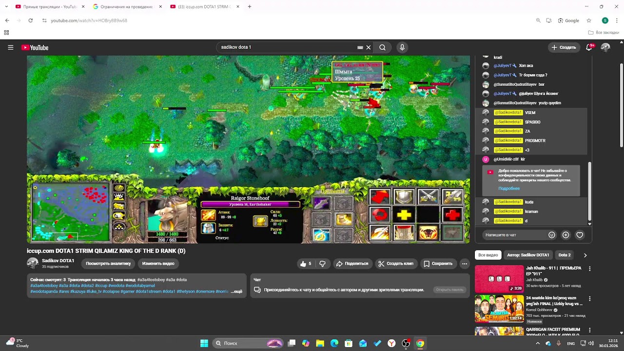 iccup.com DOTA1 STRIM QILAMIZ KING OF THE D RANK (D)