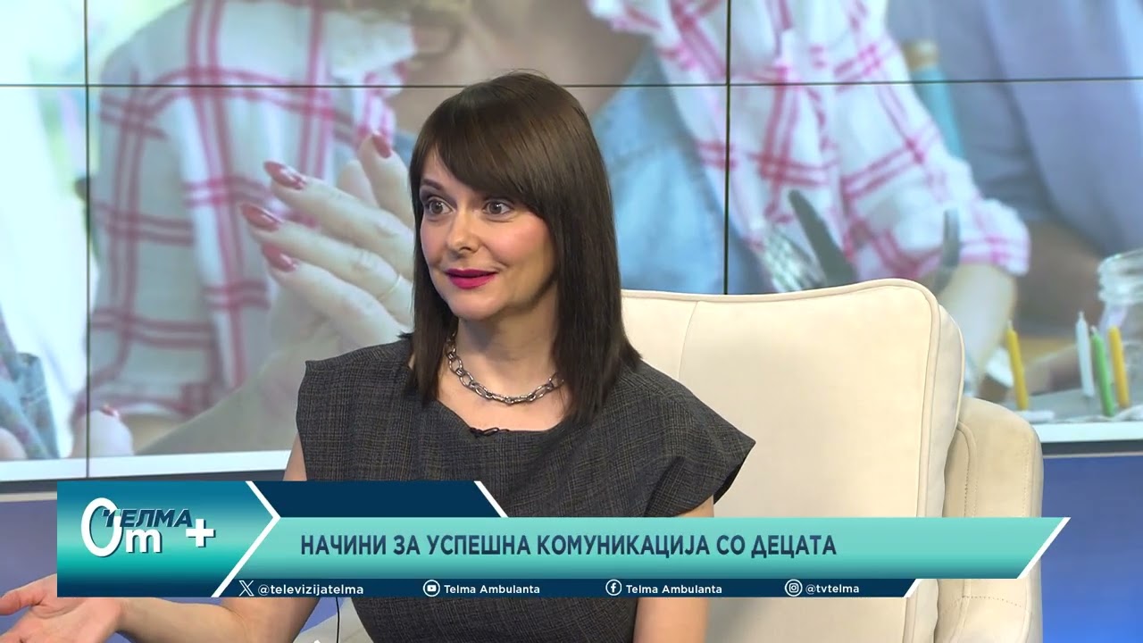 Начини за успешна комуникација со деца