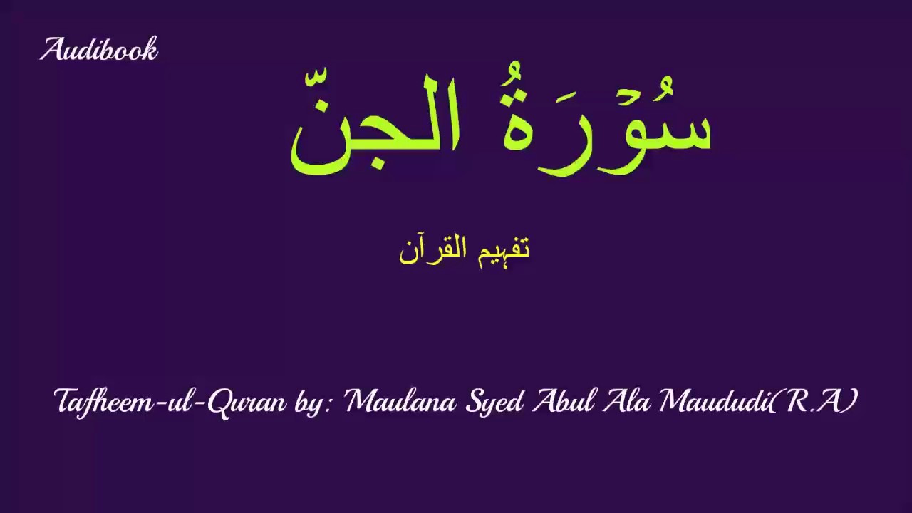72-Surah Jinn Tafseer
