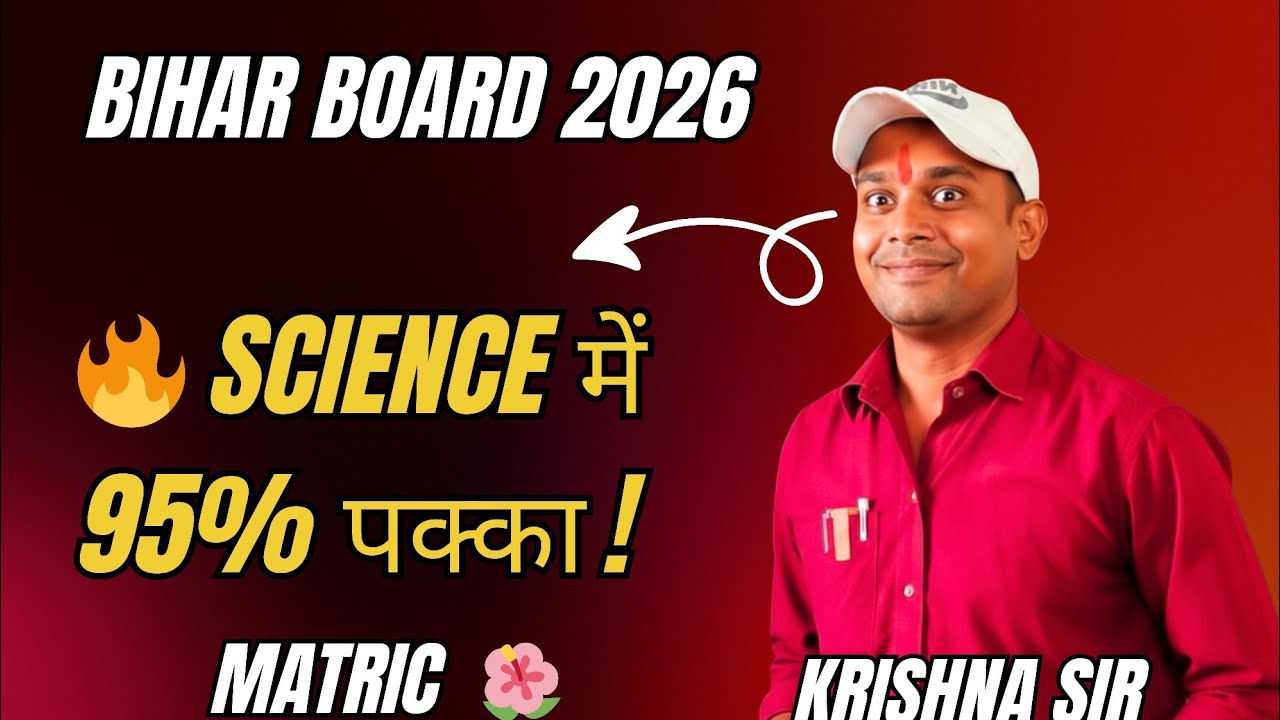 ​🔥 Science में 95% पक्का! Bihar Board 2026 | पिछले 10 वर्षों के वायरल प्रश्न | KG Classes 2.0 ।