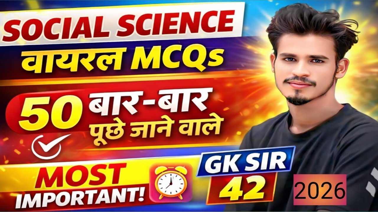 🔥 UP Board 10th Social Science 1 Day Revision | 90% पक्का Questions 💯#upboardexam2026 