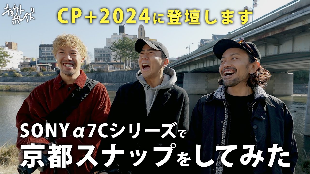 【SONY α7CR｜α7CⅡ】コンパクト高画素カメラで京都スナップしてみた