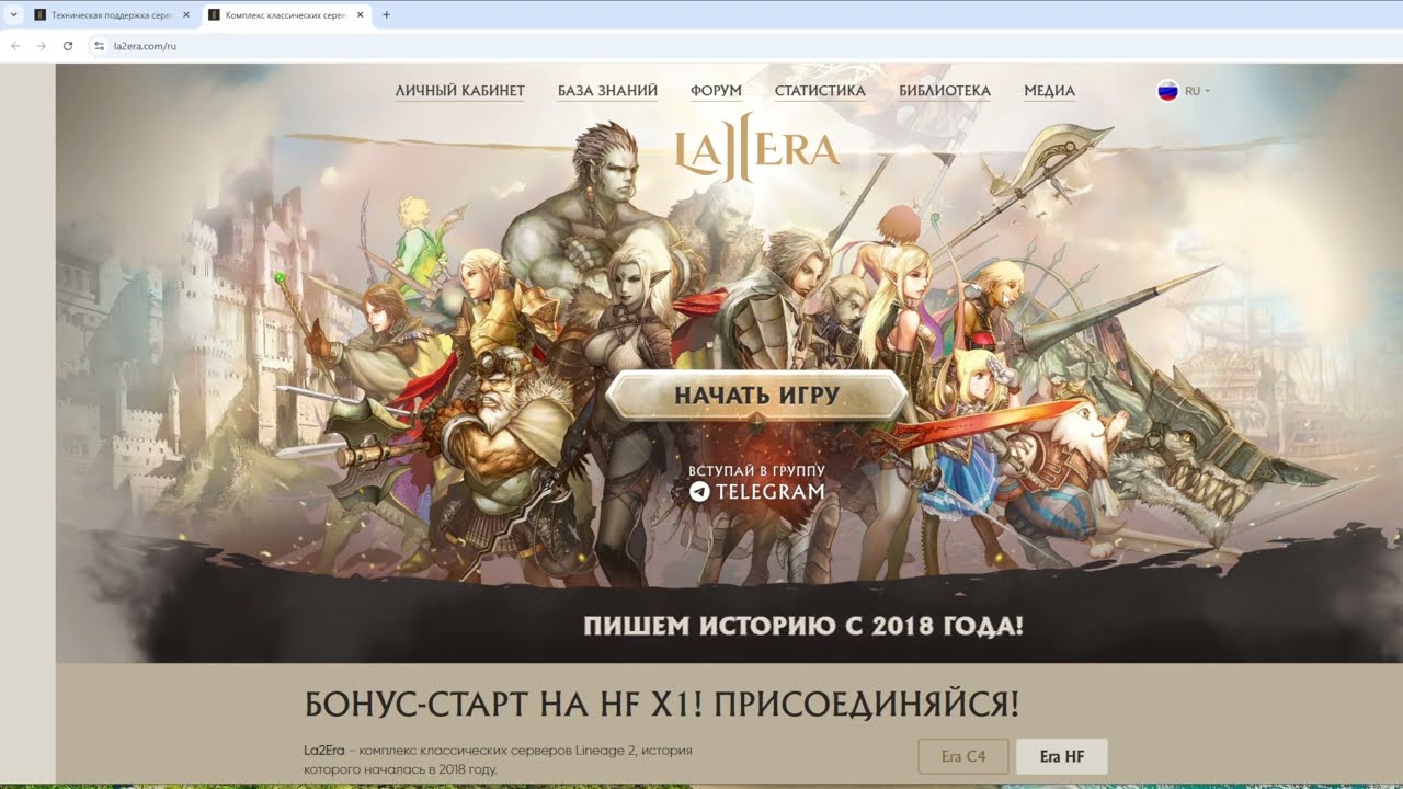 Lineage2 New Era C4 ЗАБАНИЛИ ТОП ЧАРОВ БЕЗ ПРИЧИНЫ!
