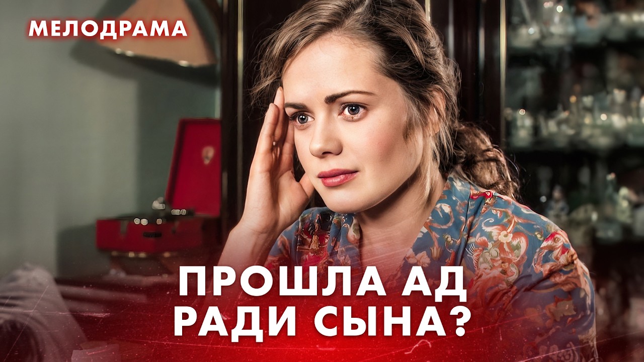 💔 Предал семью в самый страшный момент! Мелодрамы фильмы – Кино