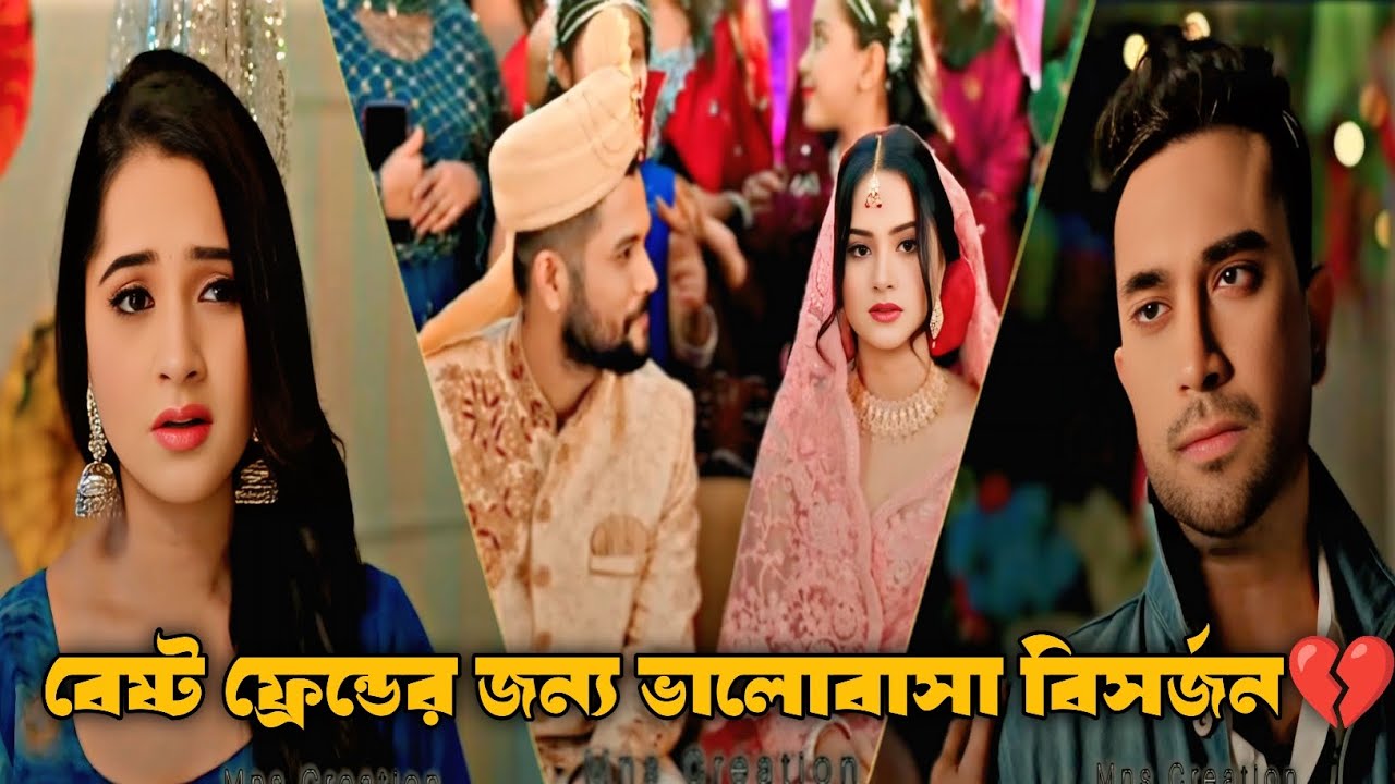 বেষ্ট ফ্রেন্ডের জন্য ভালোবাসা বিসর্জন | Bangla New Emotional Natok | Natok 2026 | Jovan | Keya Payel