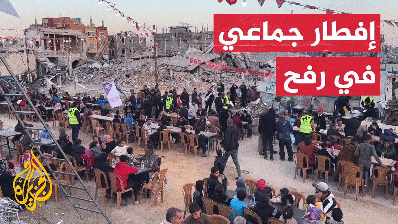 وسط أجواء احتفالية.. إفطار جماعي وسط الأنقاض والركام في رفح
