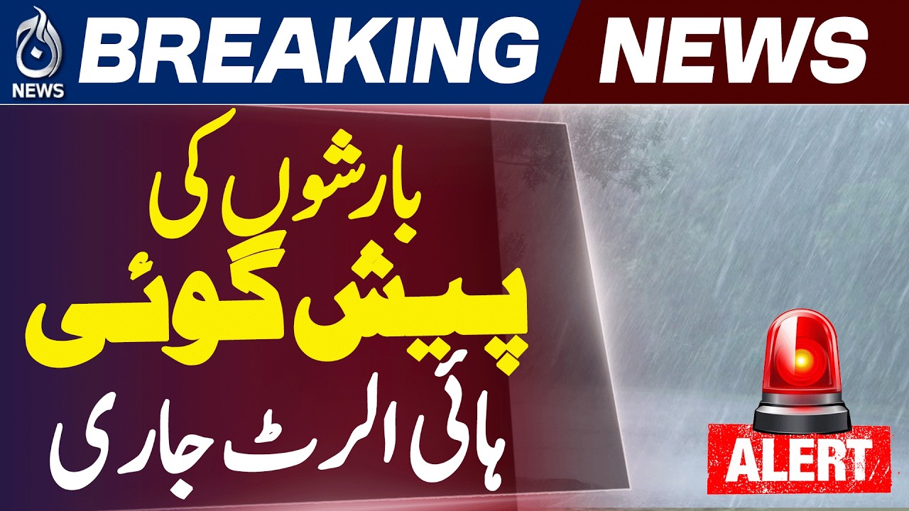 Pakistan Weather | Pre Monsoon Rains | NDMA Alert | Glacier Melt - Aaj News