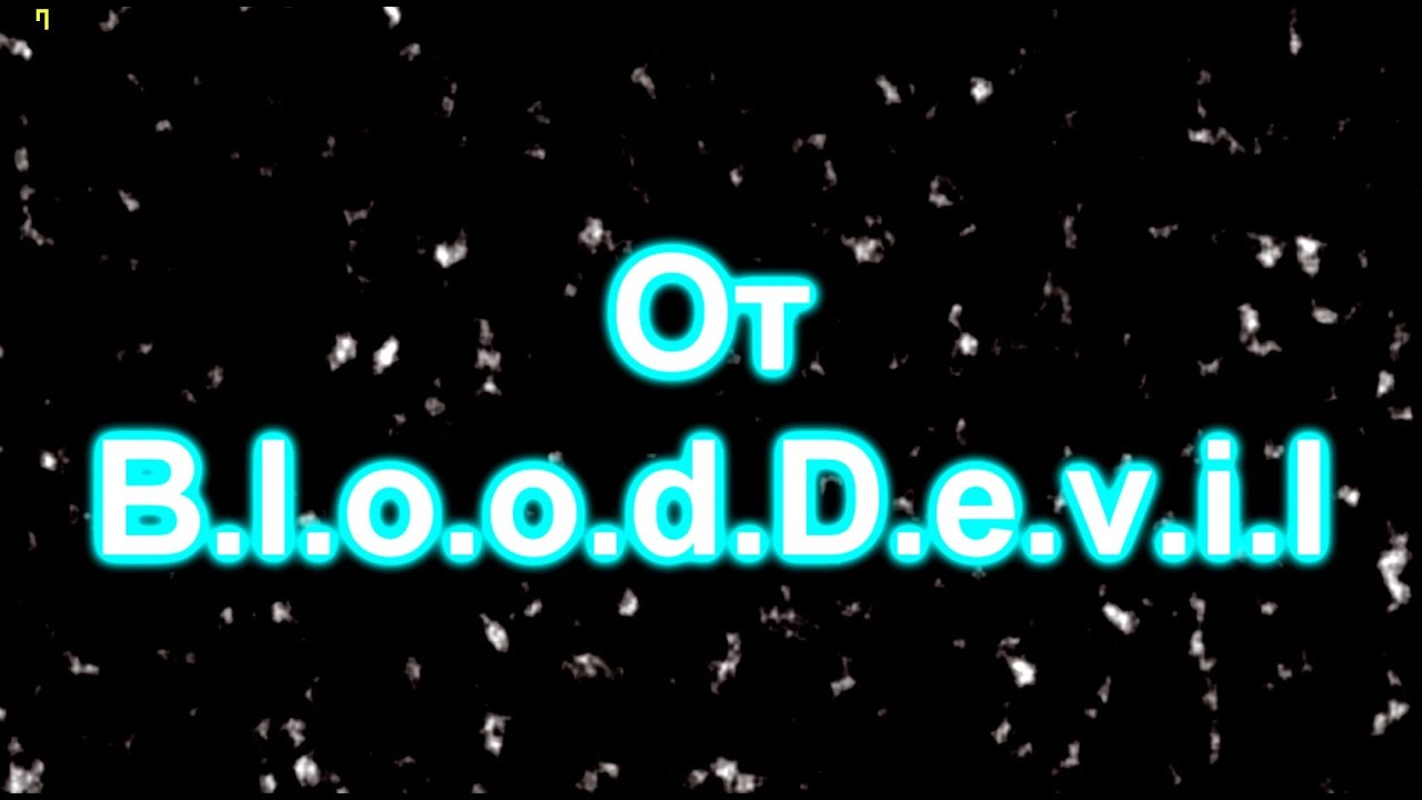 Новогодняя нарезка от B.l.o.o.d.D.e.v.i.l (#11)