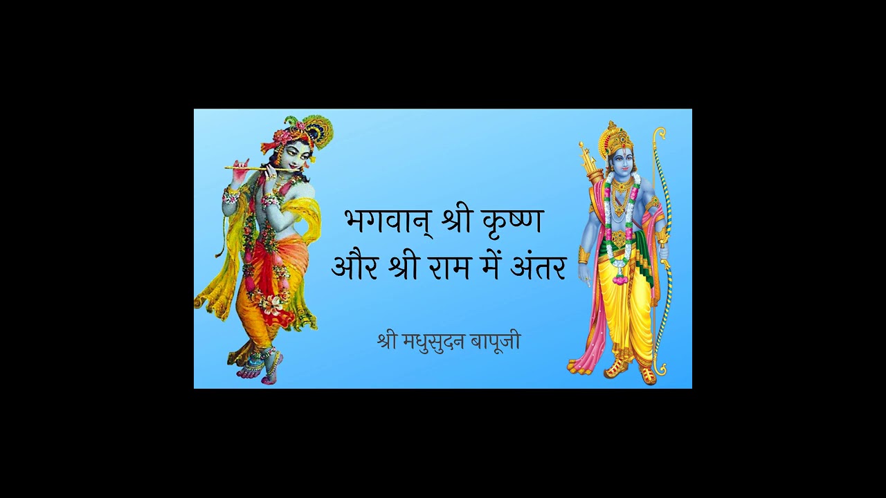 Short Krishna Katha Video by Shree Madhusudan Bapujis heart touching voice on 8.8.21