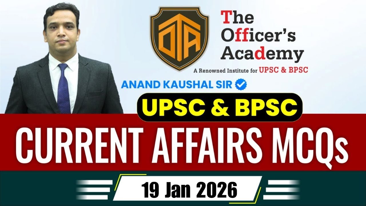 19 Jan. 2026 Current Affairs | Daily Current Affairs with MCQs | Current Affairs by Anand Sir #bpsc