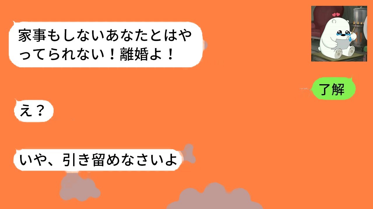 喧嘩のたびに離婚を口にする妻。その言葉を真に受け、密かに手続きを進めていたら、予想外の反応が返ってきた…