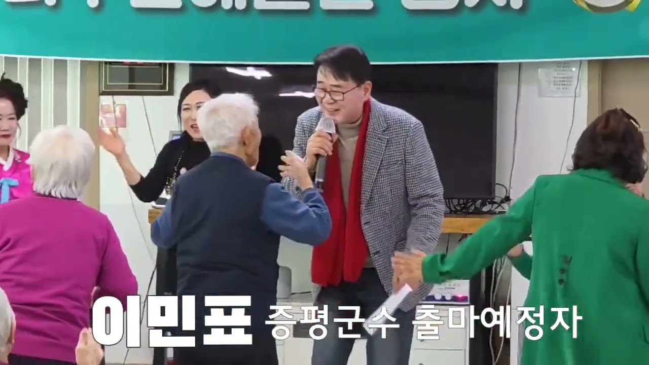 [이민표 봉사활동] 고향역 증평역,증평의 아들 이민표, 증평주간보호센터에서 봉사활동, 노래로 전하는 온기,증평을 살맛나게!증평을 힘나게!