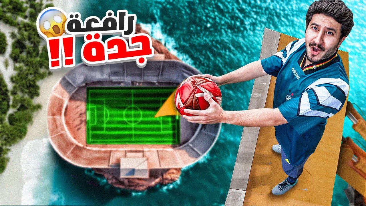 تحدي الرافعة جدة ضد 200 لاعب !🏗️🔥