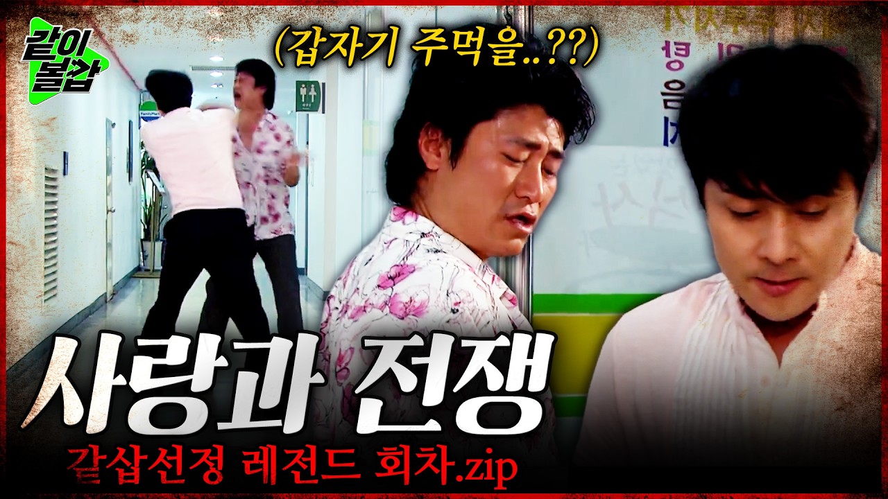 🔴LIVE 사랑과 전쟁 역대급 매운맛🥵 연속 방송💥갑자기 주먹을 날리는 남편..!!! |#매콤달콤 #사랑과전쟁몰아보기