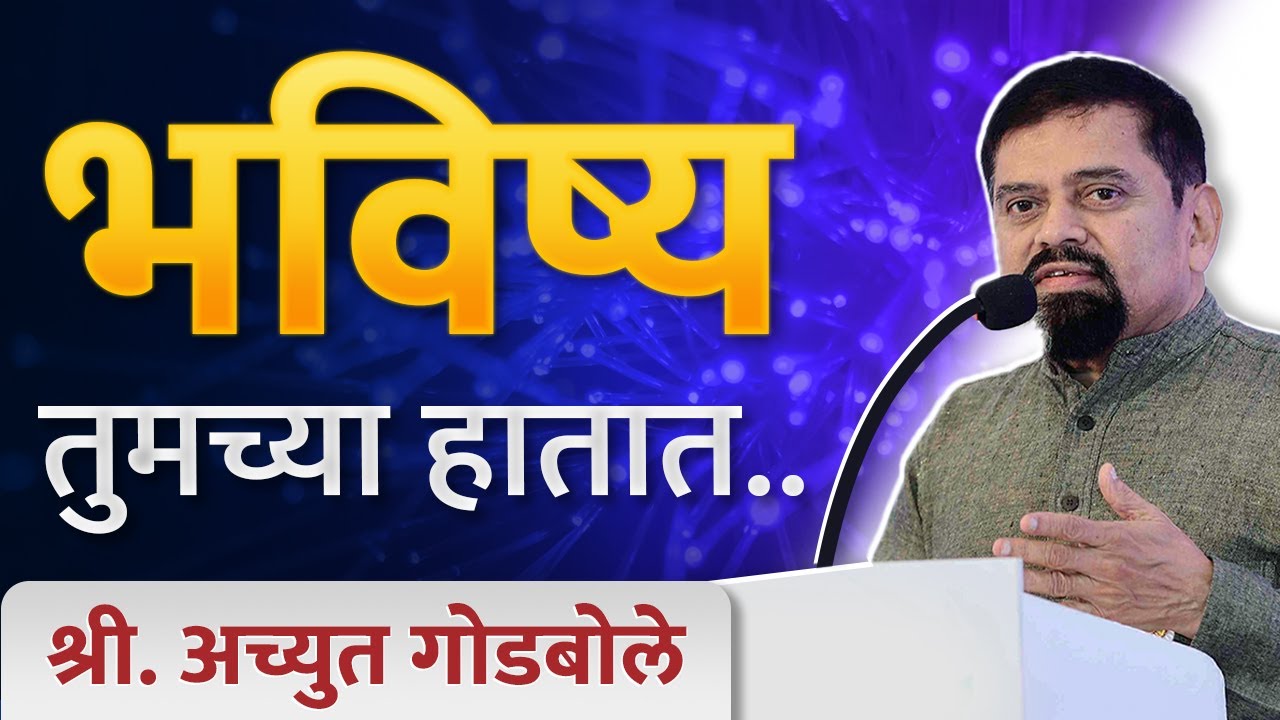 भविष्यातील उद्योगसंधी आणि कृत्रिम बुद्धिमत्तेची ताकद! | Achyut Godbole | Business Jatra 2025