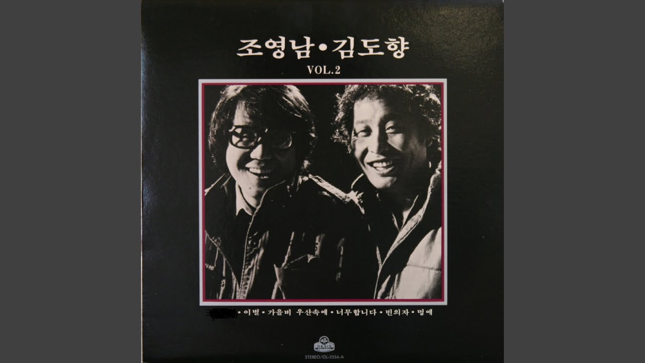 Under the Umbrella in the Autumn Rain (가을비 우산속)