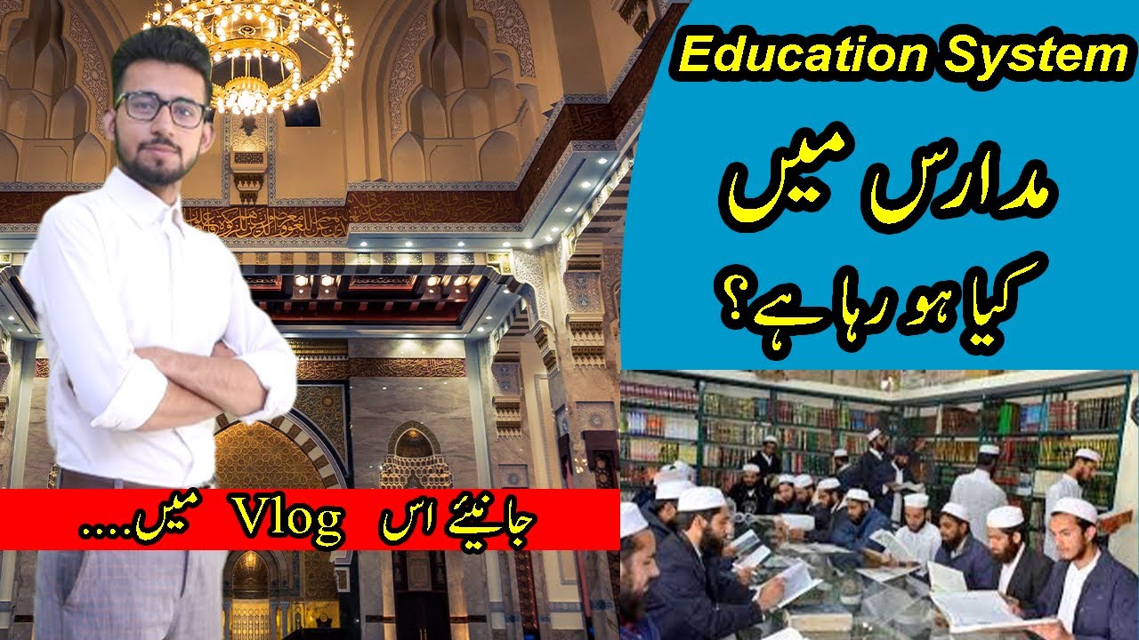 Madaris Education system || MODERN MADRASA || ISLAMIC EDUCATION || College vs Madrasa || VLOG # 05
