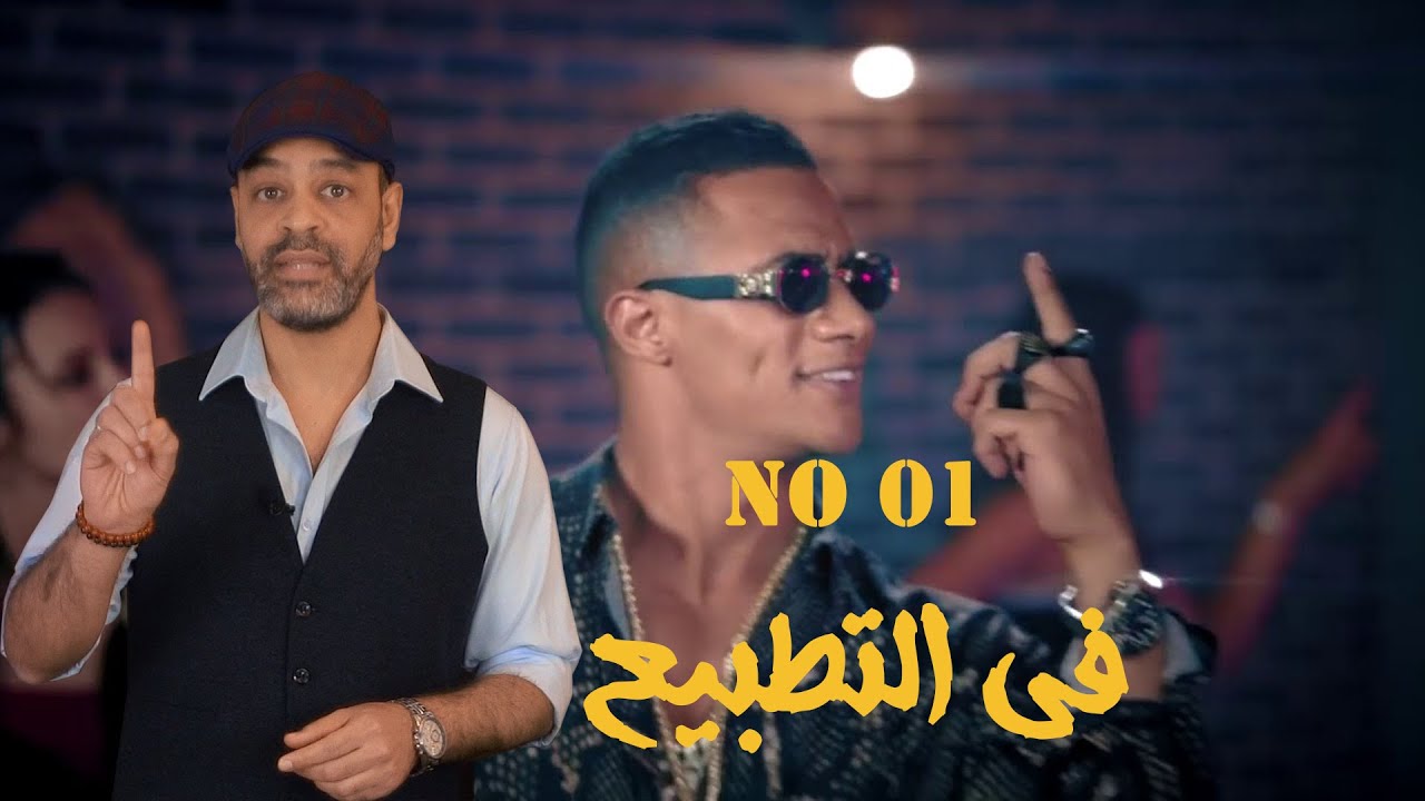 نمبر وان في إيه؟ اضطراب عبادة الذات
