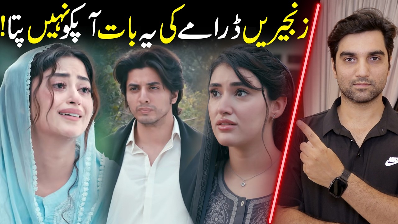 Zanjeerain End Prediction! Episode 15 and 16 Teaser Promo Review By MR NOMAN ALEEM | HUM TV