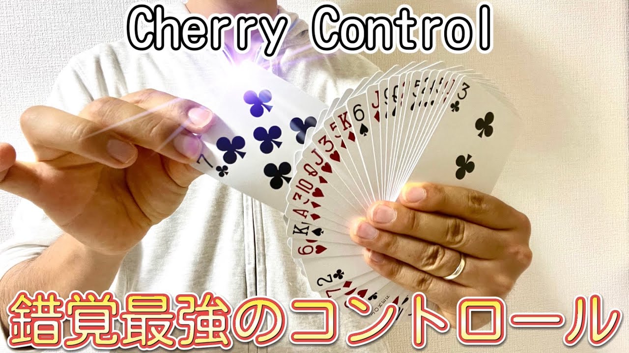 【種明かし】世界一わかりやすいチェリーコントロール解説【必見】