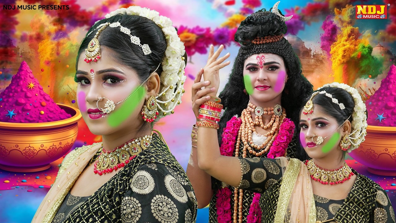 शिव गौरा के सबसे पॉपुलर झांकी डांस भजन 2026 | Nonstop Shiv Goura Ki Jhanki Dance Bhajan 2026