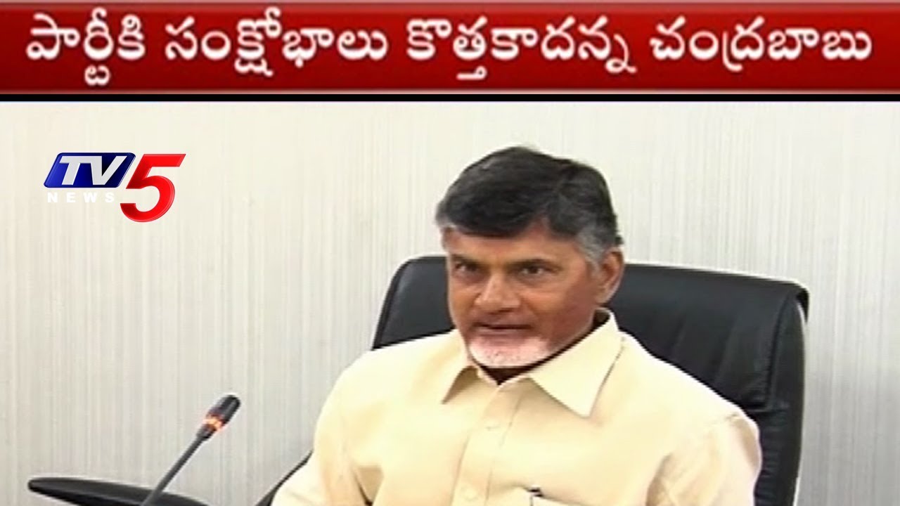 Chandrababu Naidu Holds Teleconference with Sr Leaders Over 4 TDP MPs joining BJP Issue  | TV5 News
