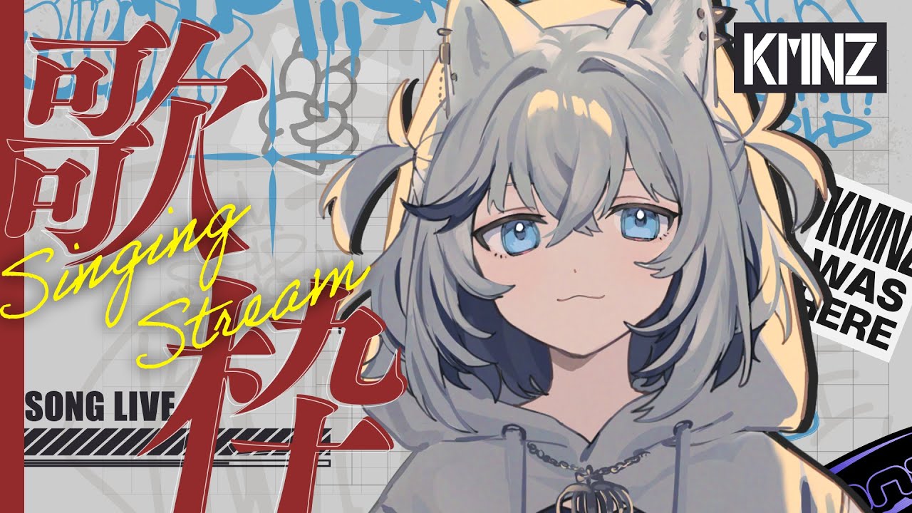 【歌枠】ぐで【#KMNZTINA】
