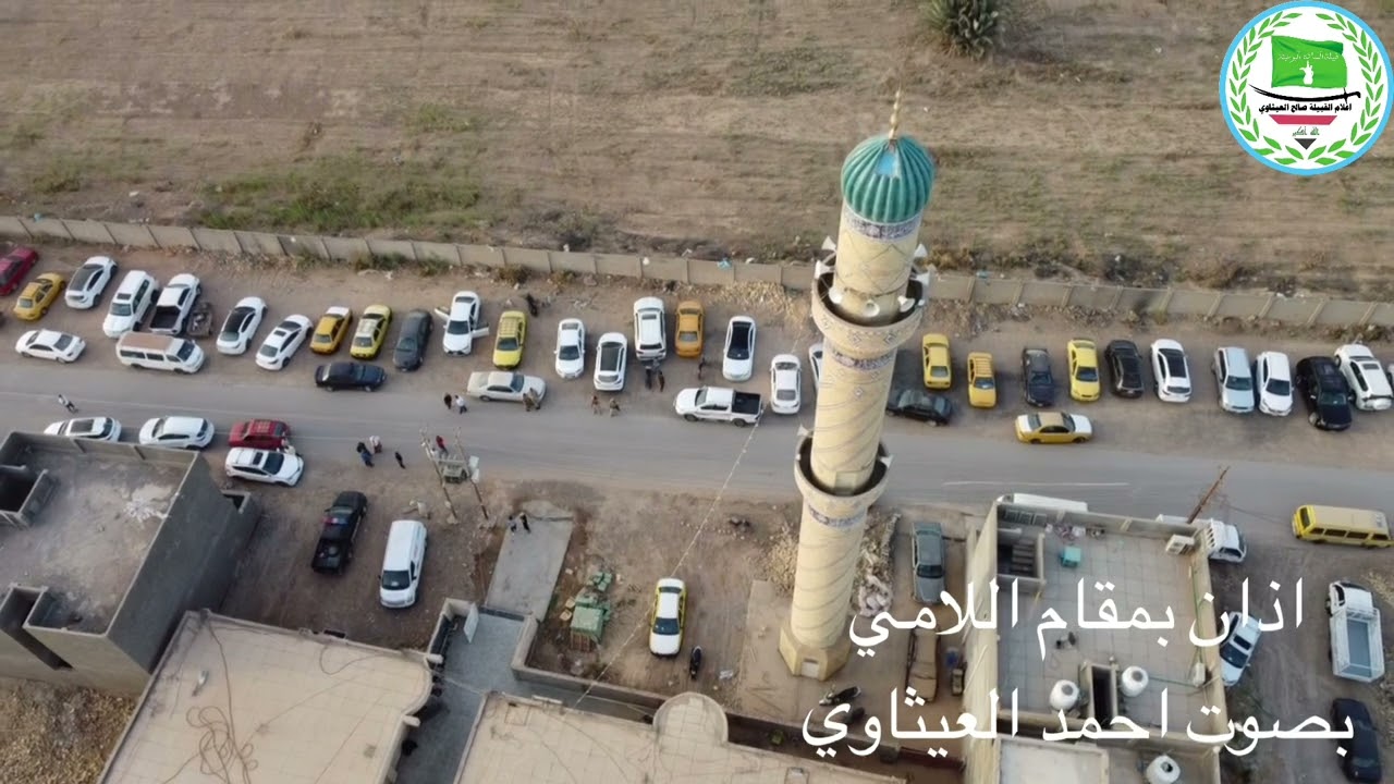 اذان بمقام اللامي بصوت القارئ الكفيف السيد احمد طالب العيثاوي