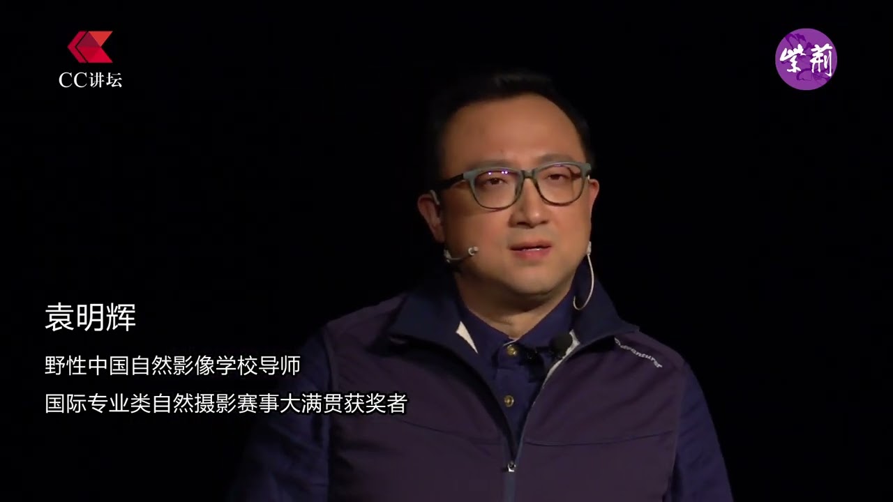 【微距攝影大師袁明輝：尋找新的風景，詩一定在遠方嗎？】