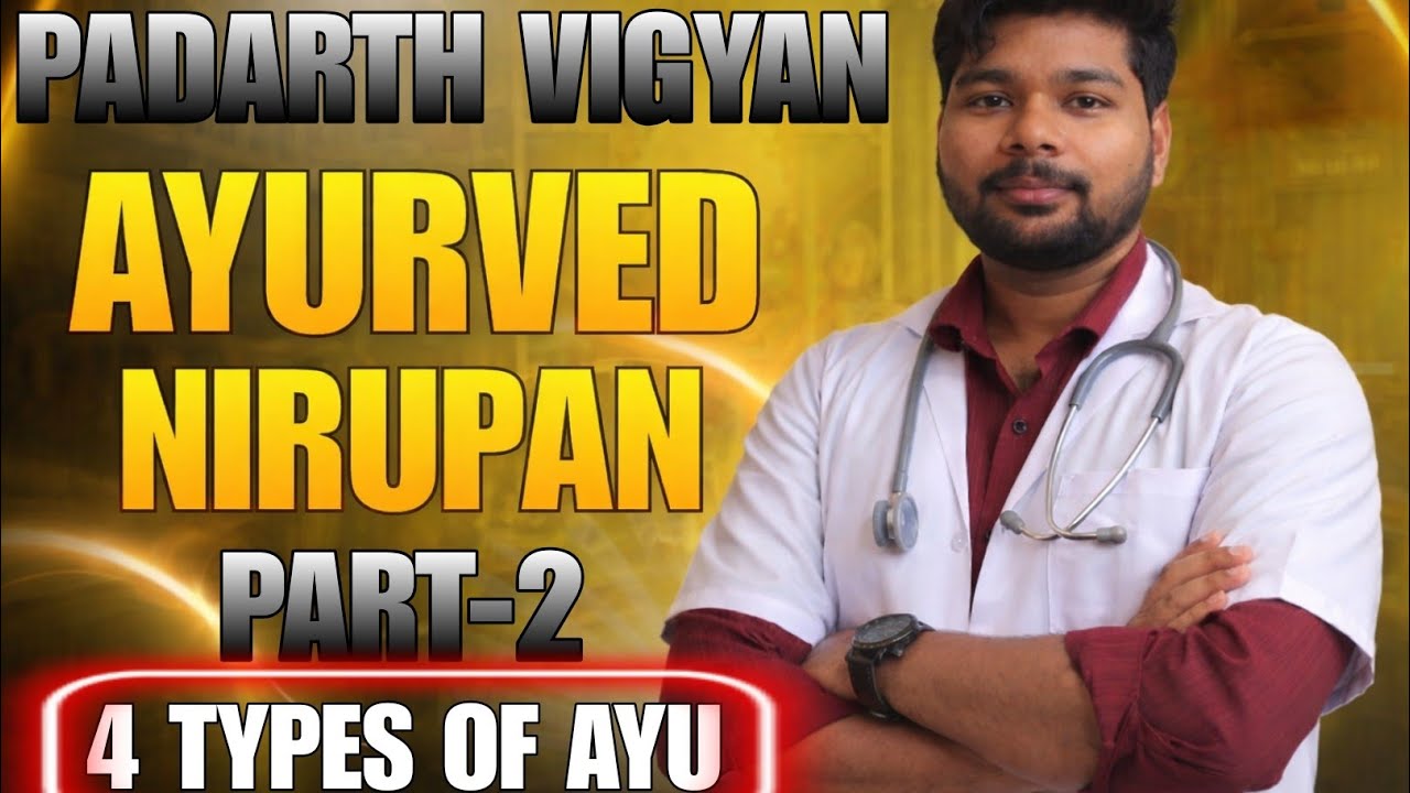 AYURVEDA NIRUPAN | PADARTHA VIGYAN 1ST CHAPTER | AYURVEDA LAKSHANA | BAMS 1ST PROFF LECTURE #bams 