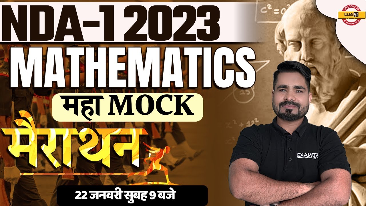 NDA 1 2023 | MATHS MARATHON CLASS | MATHS MOCK TEST FOR NDA 2023 | BY TAHIR SIR