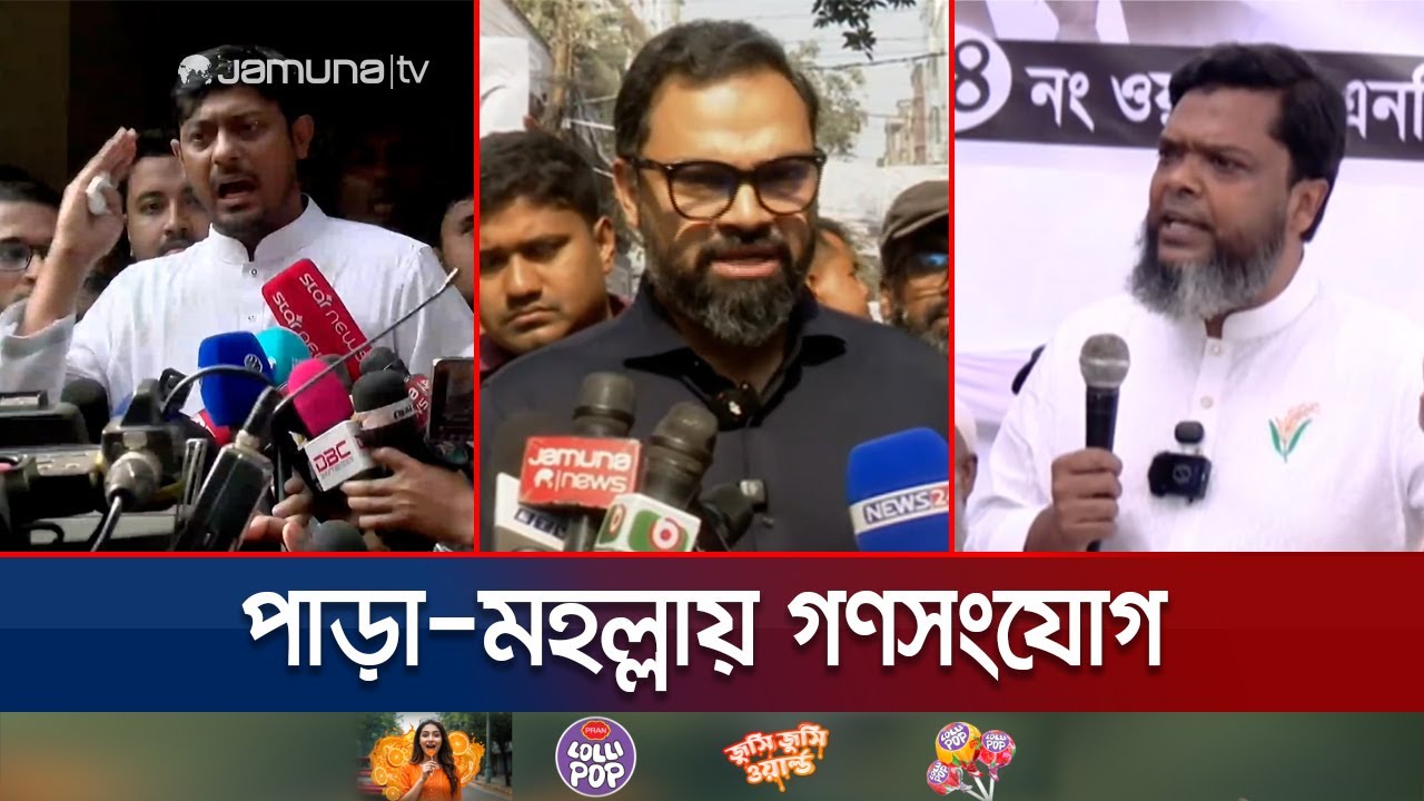 আগামীর রাজনীতিতে গুণগত পরিবর্তন আনতে চাই: আমিনুল হক | Aminul Haque | BNP | Jamuna TV
