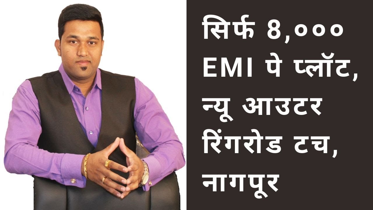 New Outer Ring Road Touch Layout  NMRDA Sanction Plots in  Nagpur