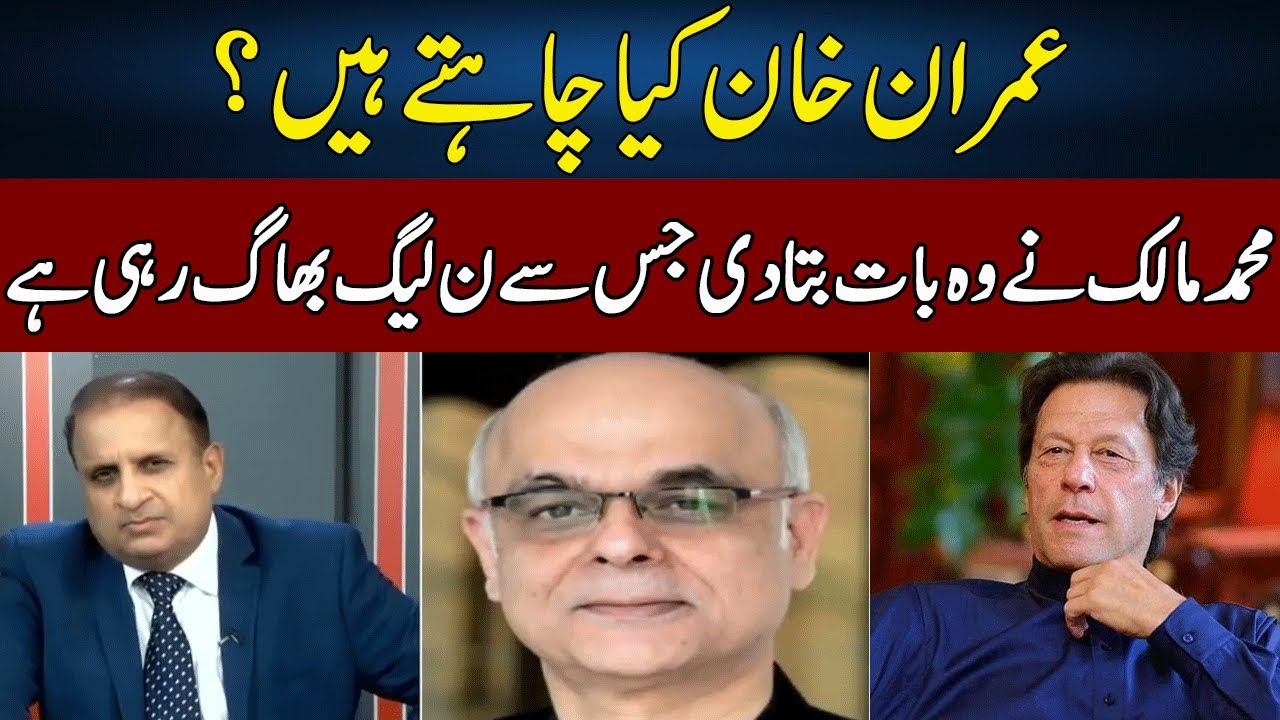Mohammad Malick Speaks Truth | Madd e Muqabil | Neo TV | JE2W