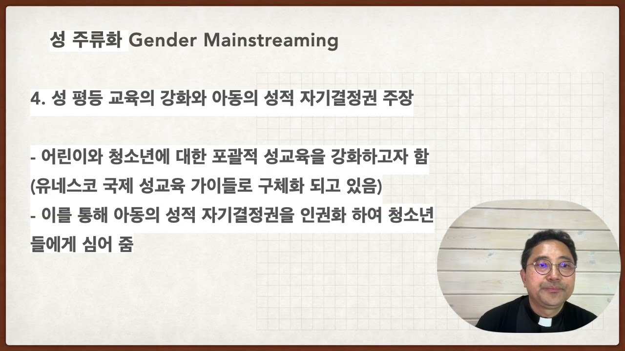 성평등gender equality의 진실을 알아야 합니다