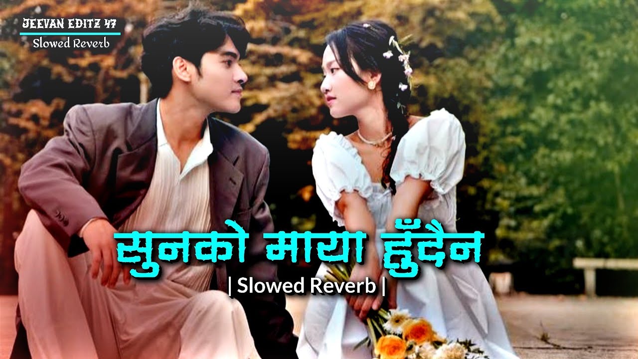 Sunko Maya Hudaina(सुनको माया हुँदैन) 👀🌿 |Slow Reverb Lovely  Song|Umesh Pandey X Deepa Jha - Lofi