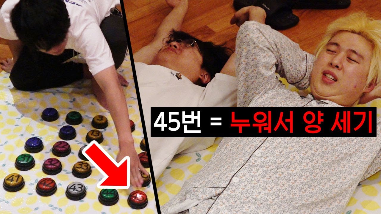 잠들면 죽는 졸음 감옥에서 생존하기!! 50개 중 단 1개만 탈출 버튼!! 잠든 사람 데려왔는데 진짜 화냄ㄷㄷㄷ
