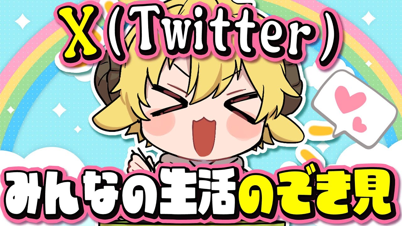 【参加型雑談/少年】寝坊助でごめん🌟みんなのXをのぞき見しちゃうぞ🌟#めるとくんこっち見て　🌟初見さん歓迎🌟【ぽむめると/少年 Vtuber】#雑談 　#少年Vtuber