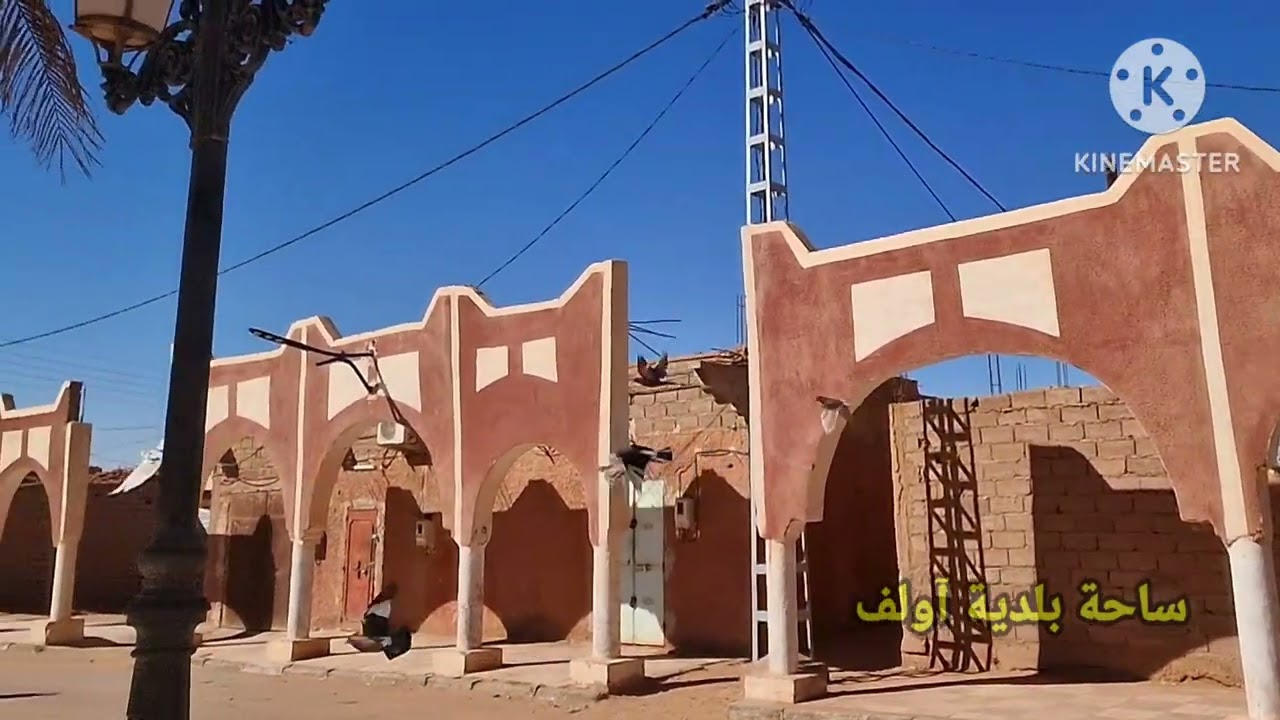 ساحة بلدية آولف 2023