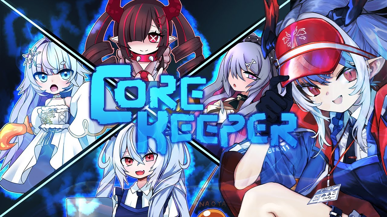 #2【Core Keeper】神ゲーサンドボックスを4人で冒険していくぞ！#朝活コアキクラブ ♩【紙束ねるこ/すぺしゃりて】#コアキーパー