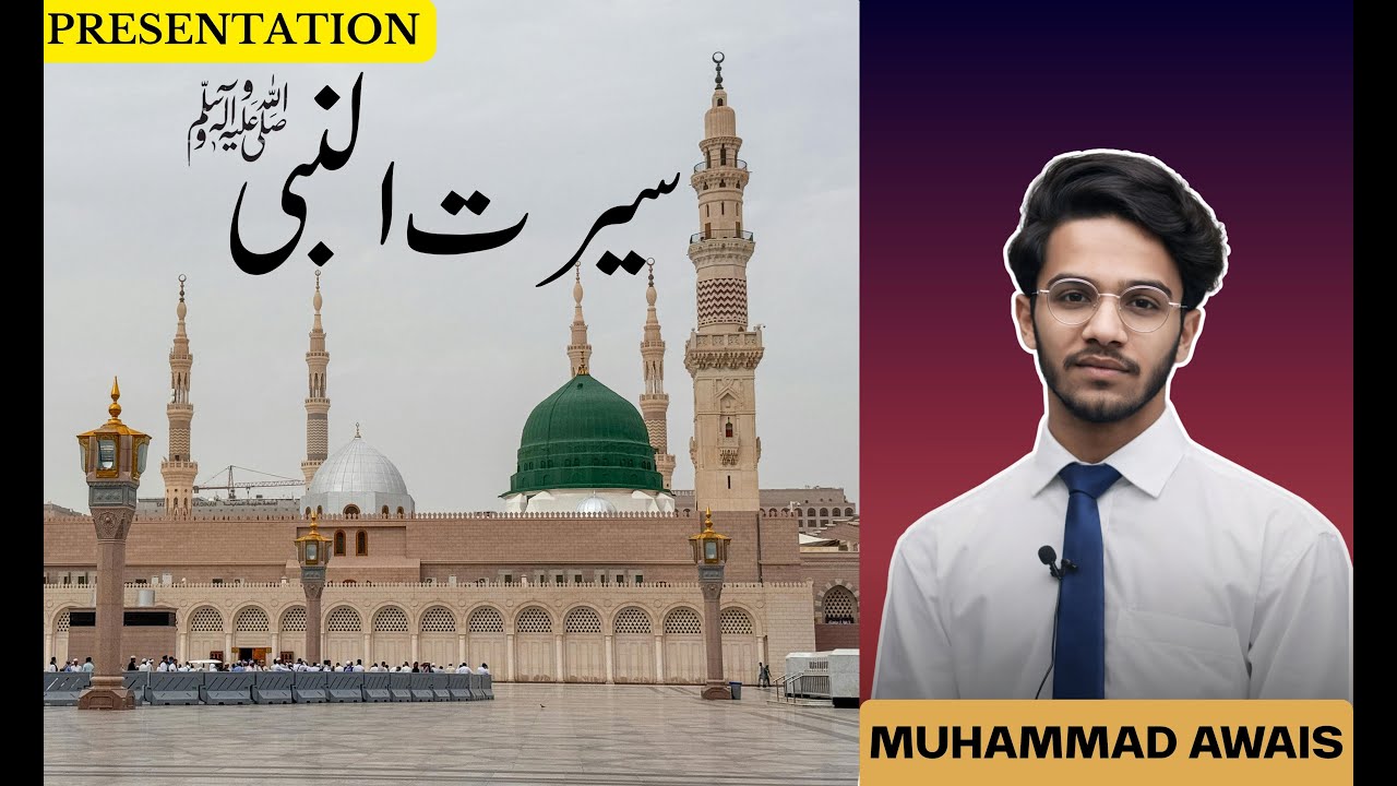 Пророк Мухаммад ﷺ | Благословенная жизнь Пророка Мухаммада ﷺ | Презентация Мухаммада Авайса | #ви...