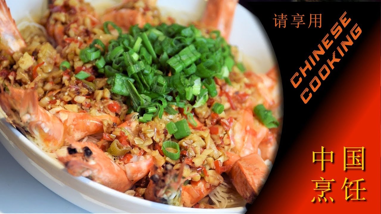 Chinese Garlic Prawns & Rice Noodle | Chinese Cooking Recipe