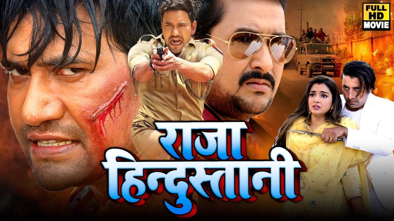 राजा हिन्दुस्तानी | Raja Hindustani - Hit Bhojpuri Movie 2021 - Dinesh Lal 
