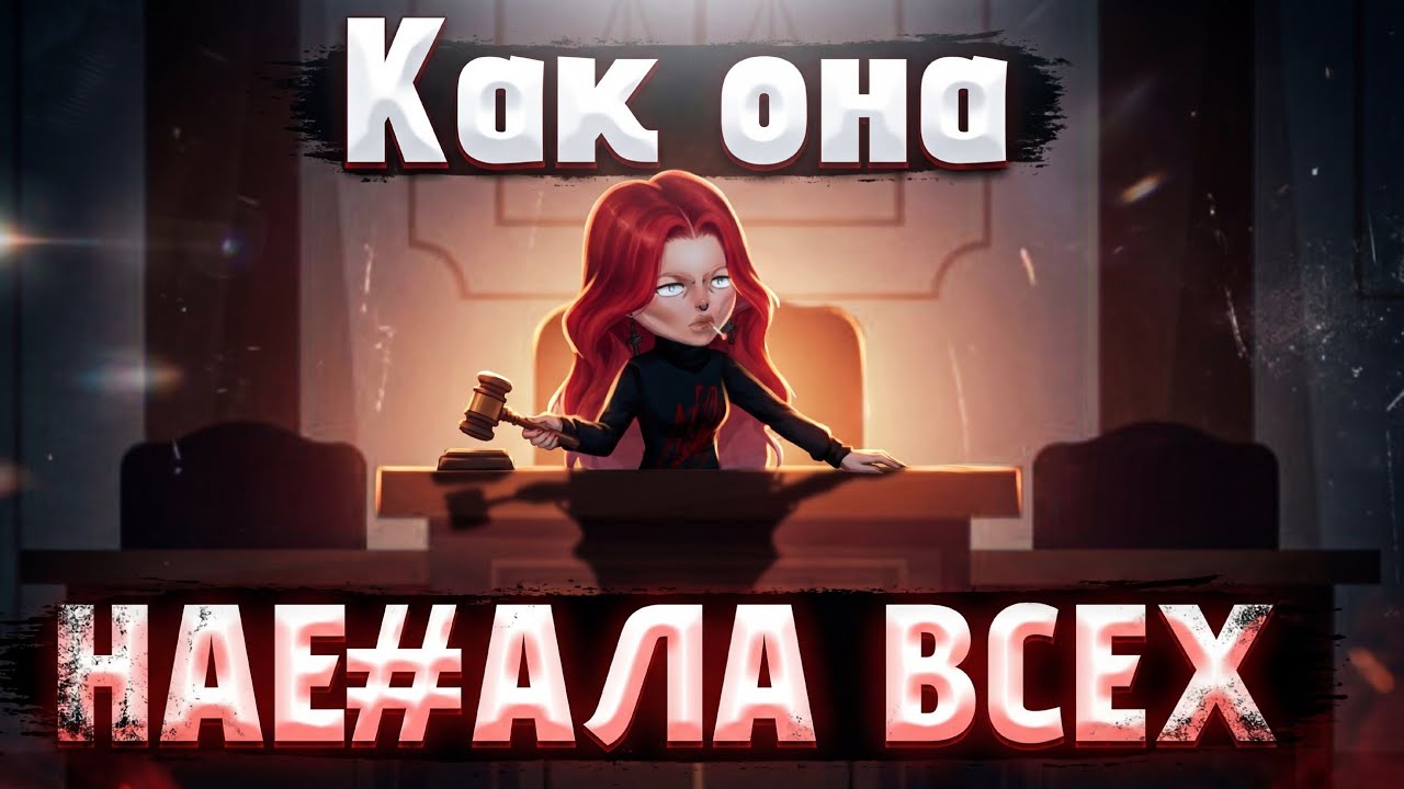 ГЛАВНЫЙ ОБМАНЩИК HIGHRISE / ЧЕЛОВЕК ЗАТЫКАЮЩИЙ ВСЕМ РОТ В ХАЙРАЙС