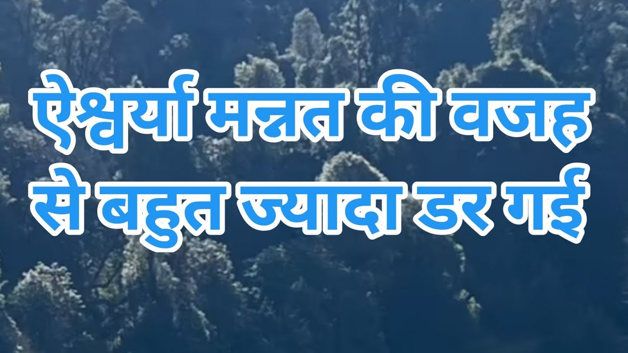 mannat serial || Mannat serial today episode  Aishwarya is scared because of mannat #trending #viral