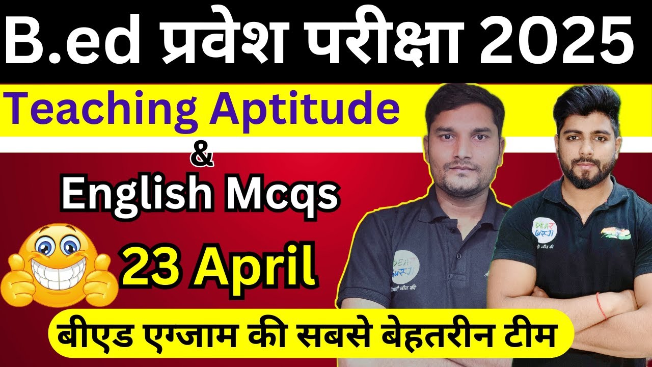 B.ed Entrance Exam 2025 Full Prepration | Entrance Exam 2025 Teaching Aptitude & English || 23 April