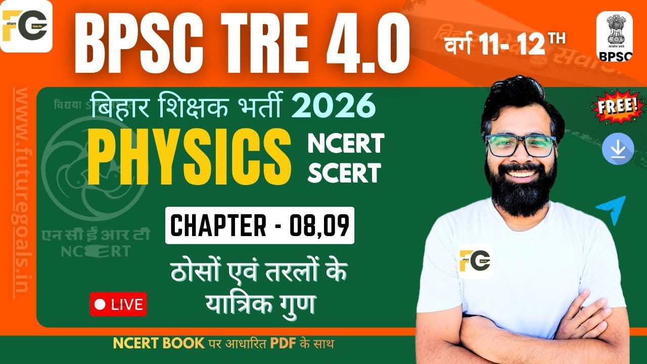11th Complete NCERT | TGT SCIENCE 2026 | TGT PGT Physics | BPSC PGT Physics | Physics Classes