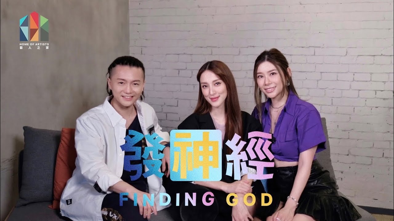 陳凱琳Grace 曾經歷負評攻擊 群眾壓力下的成長 【發•神•經 EP6】